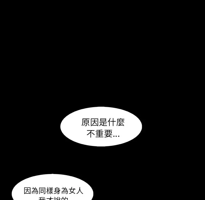漫画《你与我的小秘密》第42话第44张图