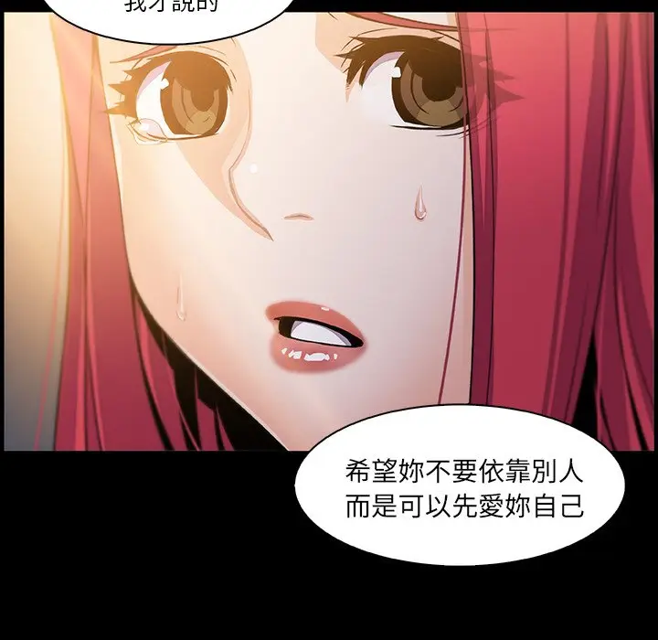漫画《你与我的小秘密》第42话第45张图