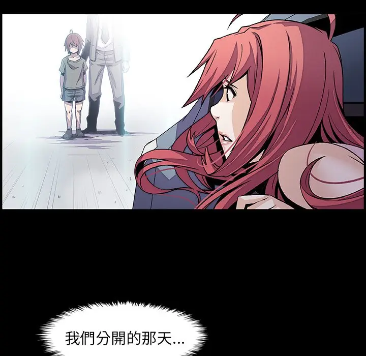 漫画《你与我的小秘密》第42话第56张图