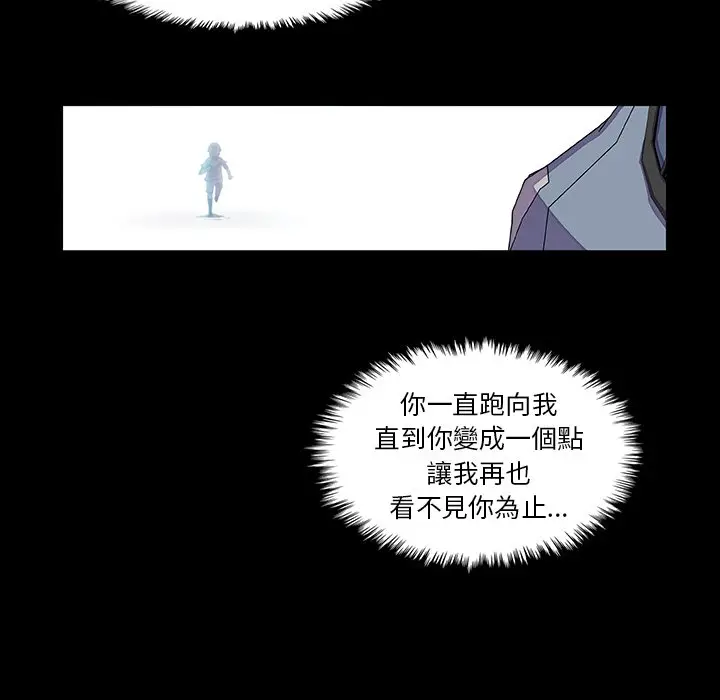 漫画《你与我的小秘密》第42话第57张图