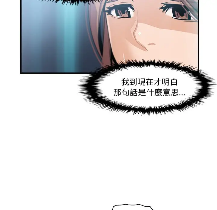 漫画《你与我的小秘密》第42话第65张图