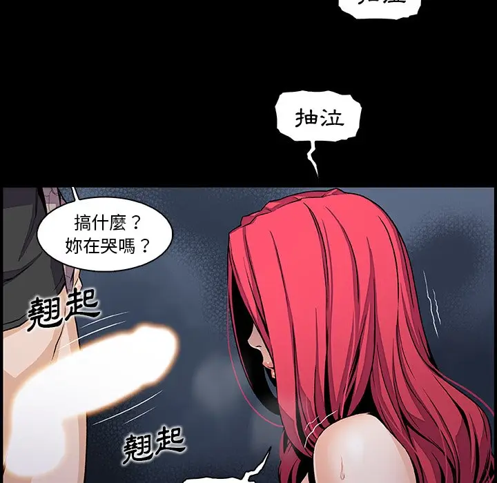漫画《你与我的小秘密》第42话第9张图