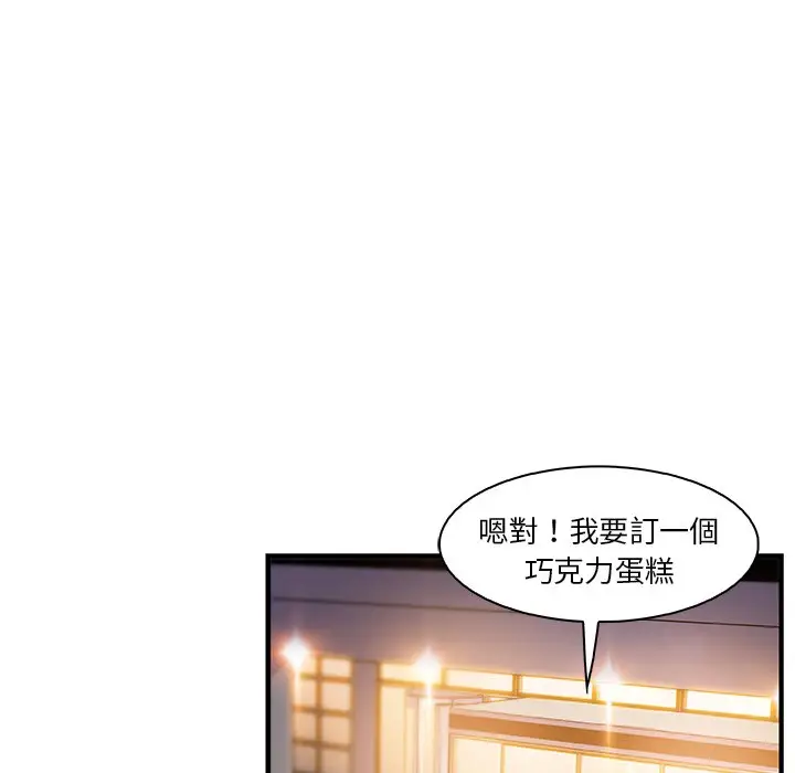 漫画《你与我的小秘密》第43话第10张图