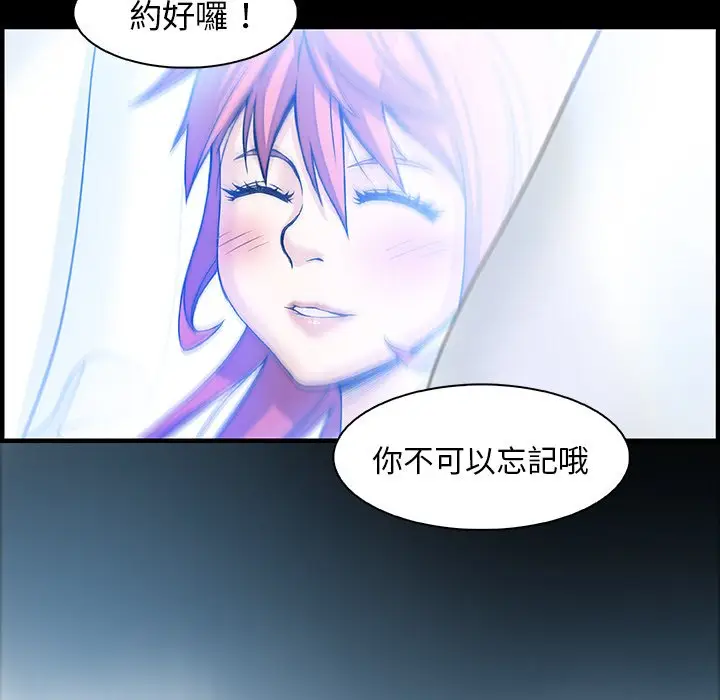 漫画《你与我的小秘密》第43话第100张图