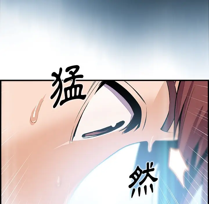 漫画《你与我的小秘密》第43话第101张图
