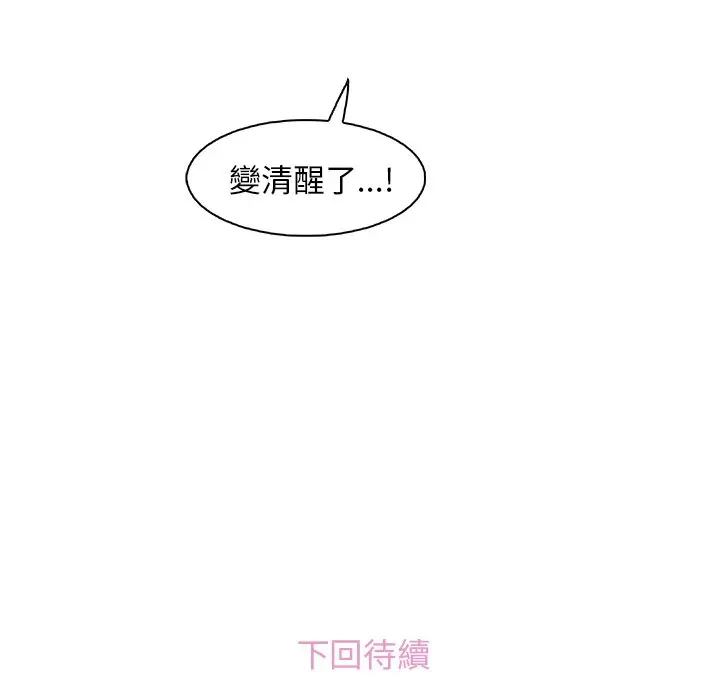 漫画《你与我的小秘密》第43话第107张图