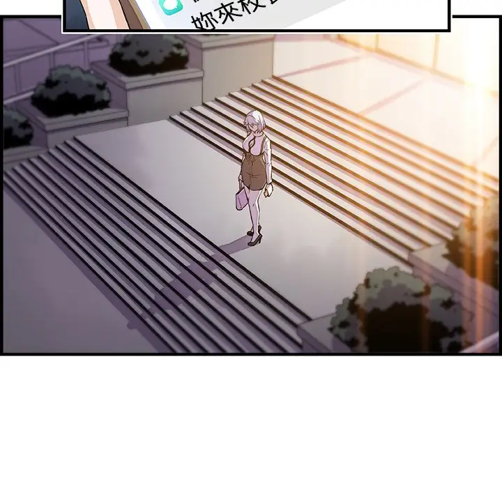 漫画《你与我的小秘密》第43话第15张图