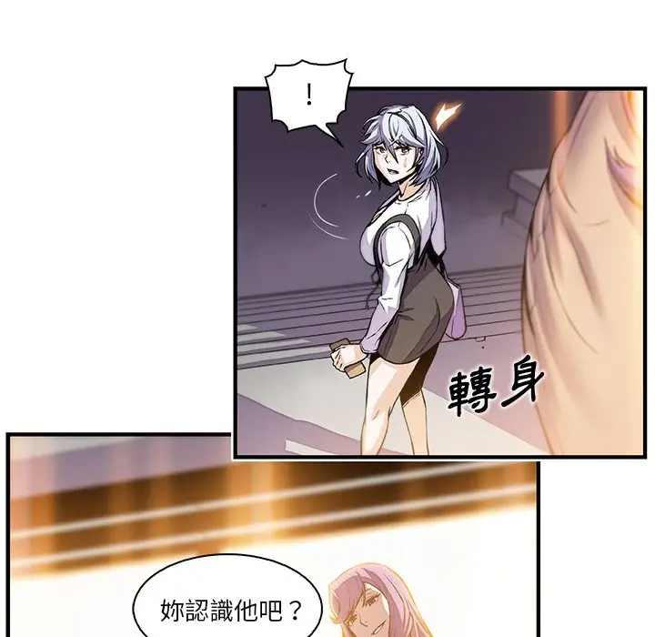 漫画《你与我的小秘密》第43话第18张图
