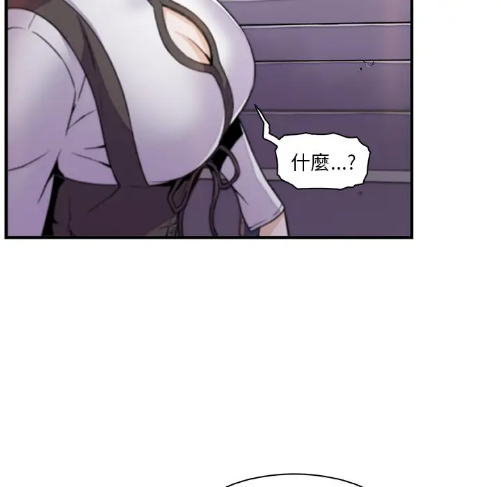 漫画《你与我的小秘密》第43话第20张图