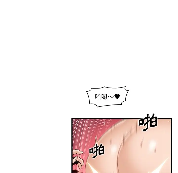 漫画《你与我的小秘密》第43话第27张图