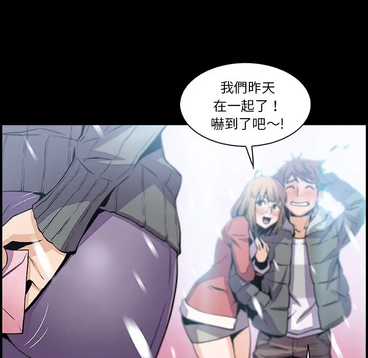 漫画《你与我的小秘密》第43话第37张图