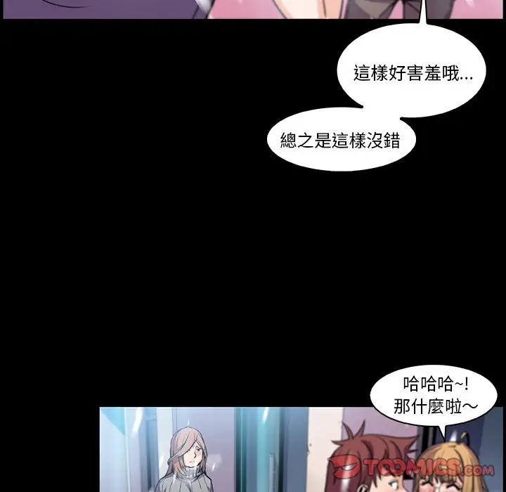 漫画《你与我的小秘密》第43话第38张图