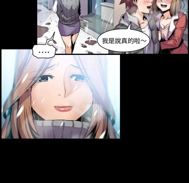 漫画《你与我的小秘密》第43话第39张图