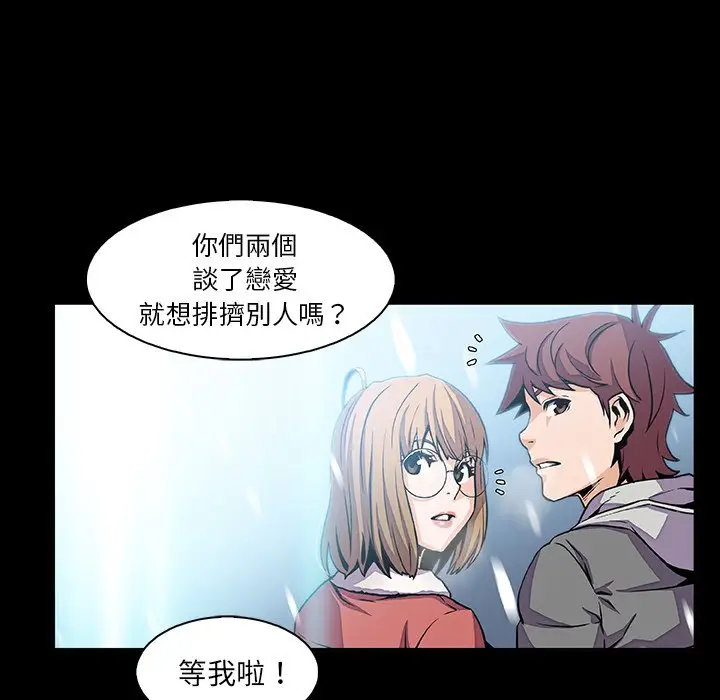 漫画《你与我的小秘密》第43话第40张图