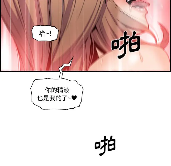 漫画《你与我的小秘密》第43话第47张图