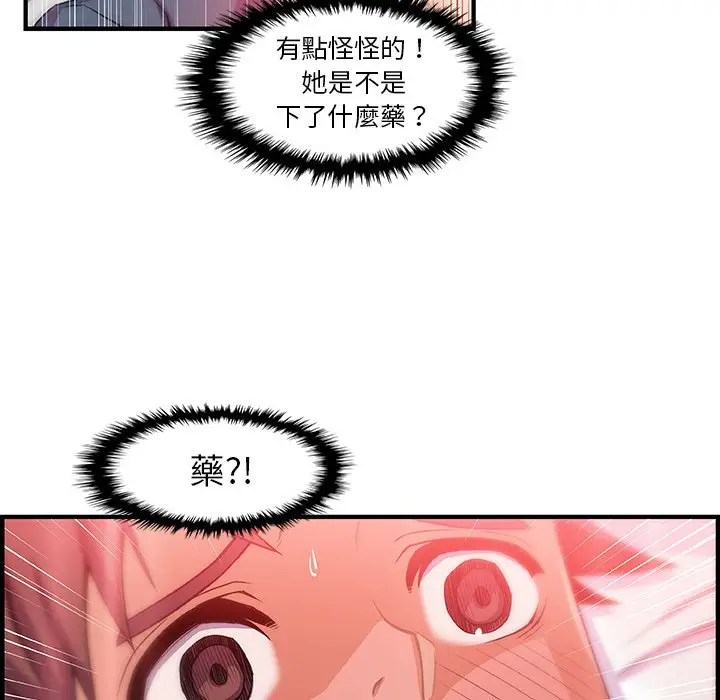 漫画《你与我的小秘密》第43话第49张图
