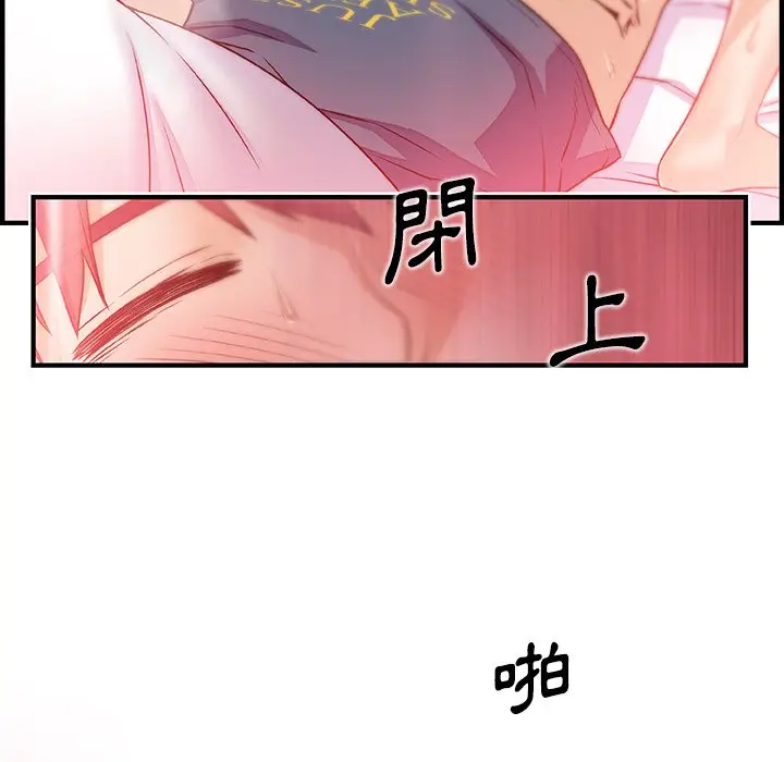 漫画《你与我的小秘密》第43话第59张图