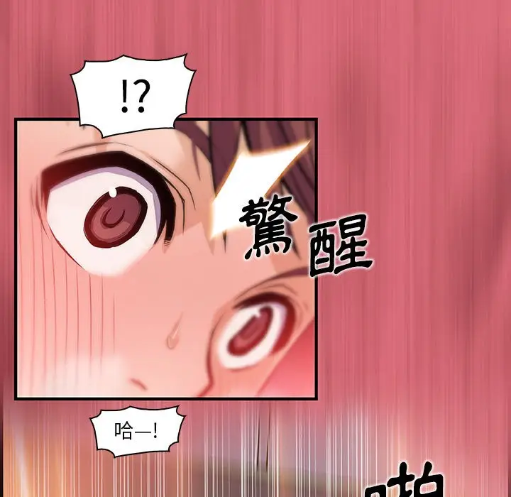 漫画《你与我的小秘密》第43话第68张图