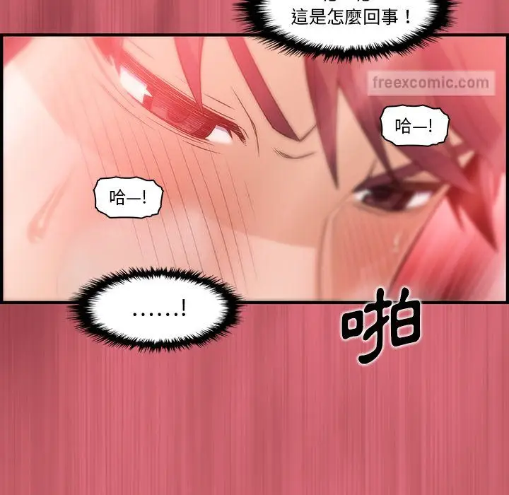 漫画《你与我的小秘密》第43话第72张图