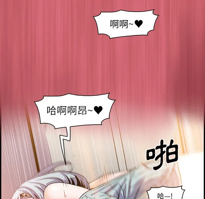 漫画《你与我的小秘密》第43话第73张图
