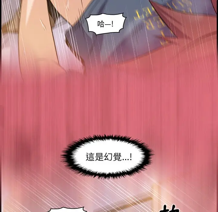漫画《你与我的小秘密》第43话第75张图