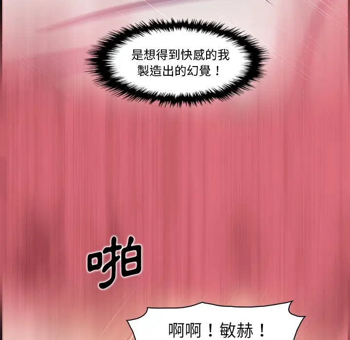漫画《你与我的小秘密》第43话第78张图