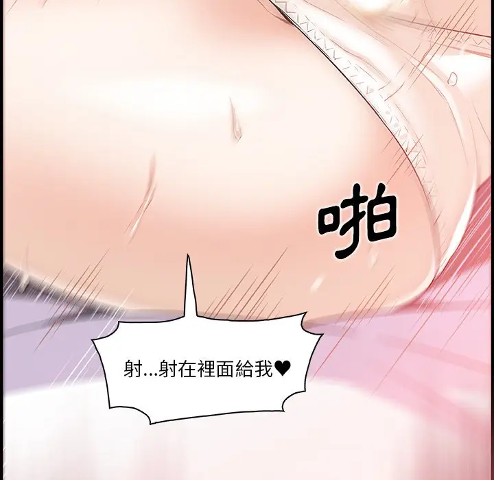漫画《你与我的小秘密》第43话第80张图