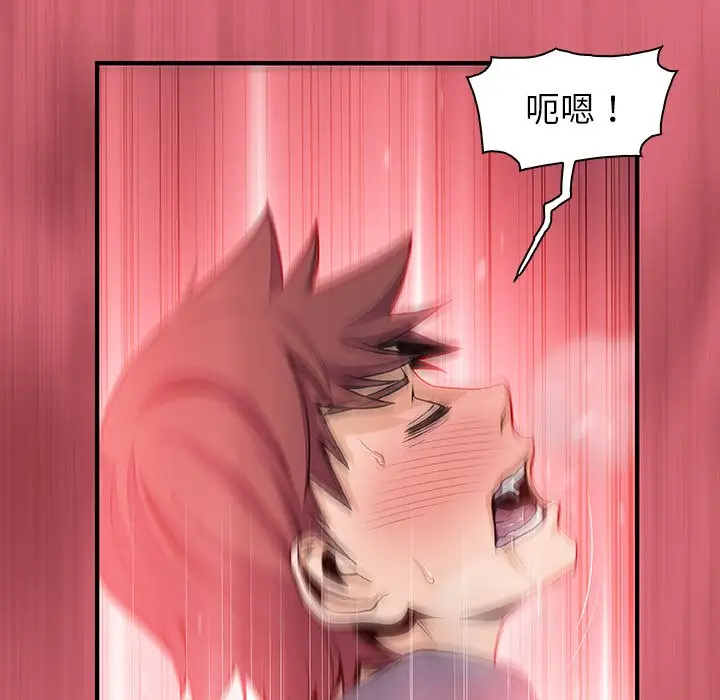 漫画《你与我的小秘密》第43话第82张图
