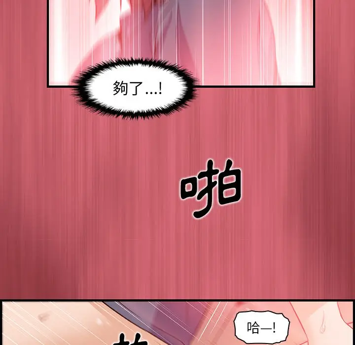 漫画《你与我的小秘密》第43话第83张图