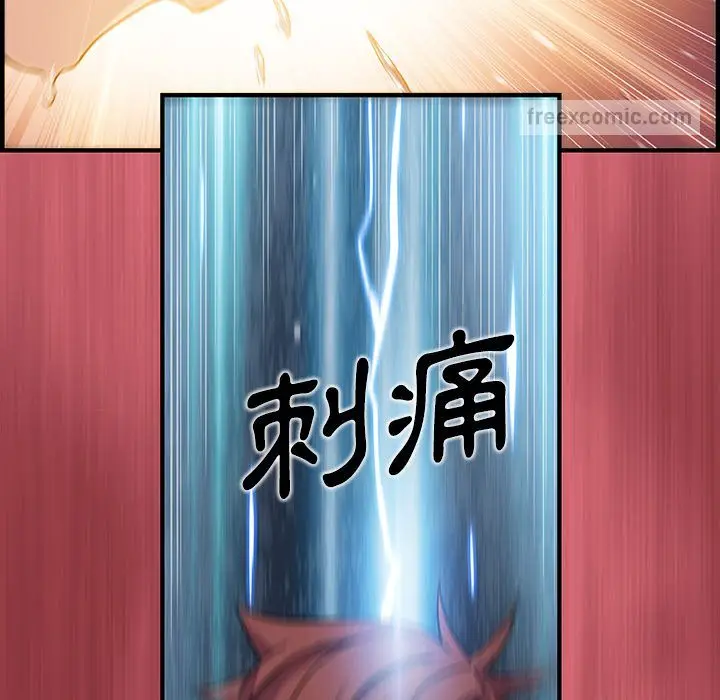 漫画《你与我的小秘密》第43话第90张图
