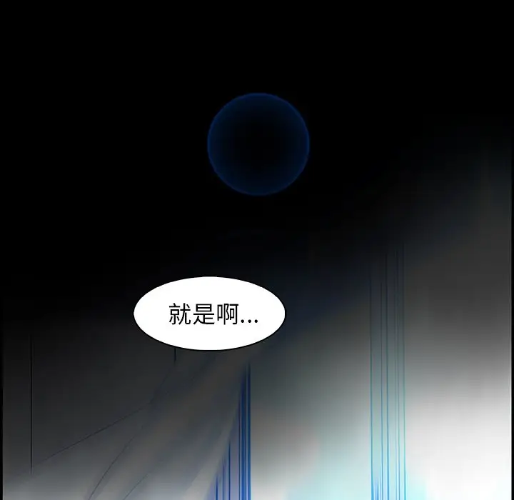 漫画《你与我的小秘密》第43话第94张图