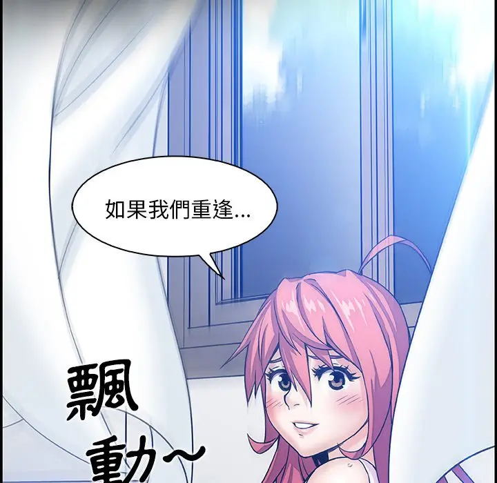 漫画《你与我的小秘密》第43话第95张图