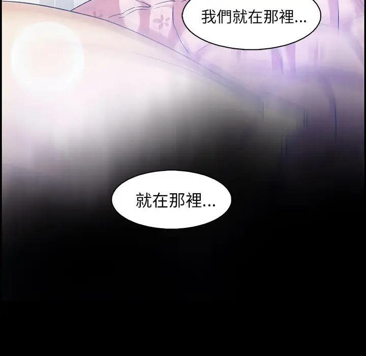 漫画《你与我的小秘密》第43话第97张图