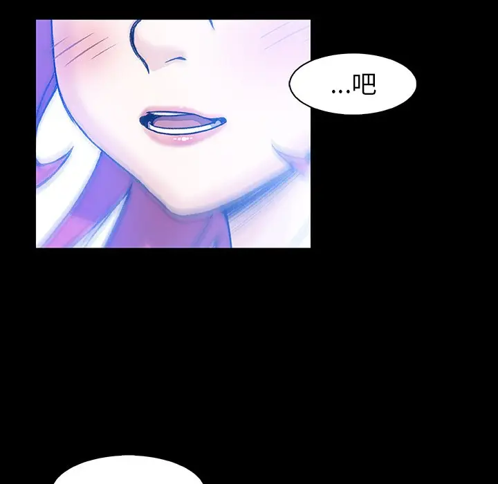 漫画《你与我的小秘密》第43话第99张图