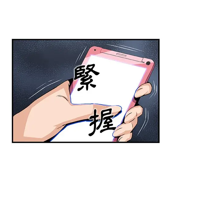 漫画《你与我的小秘密》第44话第11张图