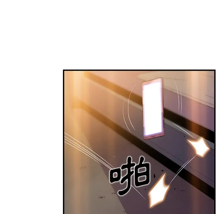 漫画《你与我的小秘密》第44话第13张图