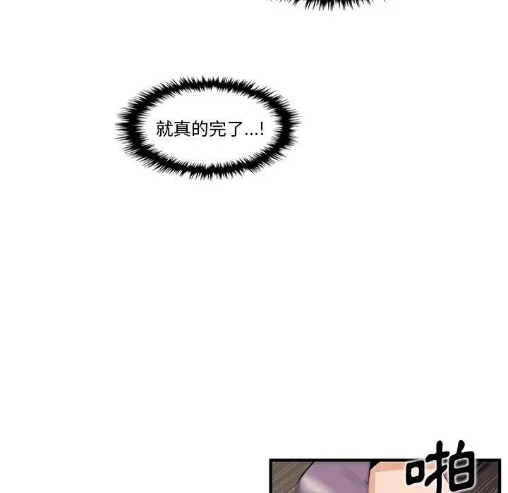 漫画《你与我的小秘密》第44话第21张图
