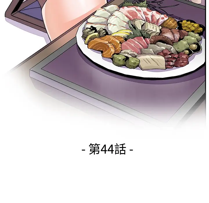 漫画《你与我的小秘密》第44话第26张图