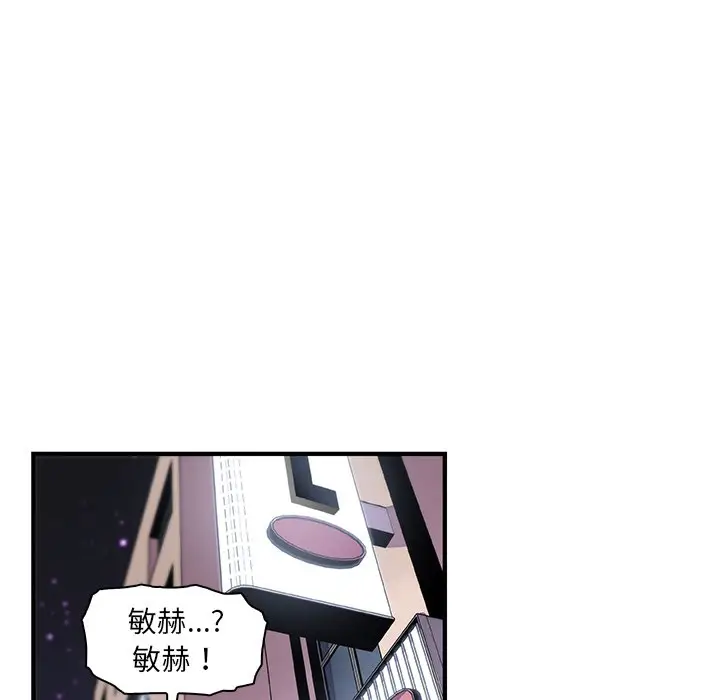 漫画《你与我的小秘密》第44话第27张图