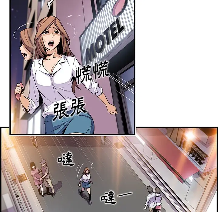 漫画《你与我的小秘密》第44话第28张图