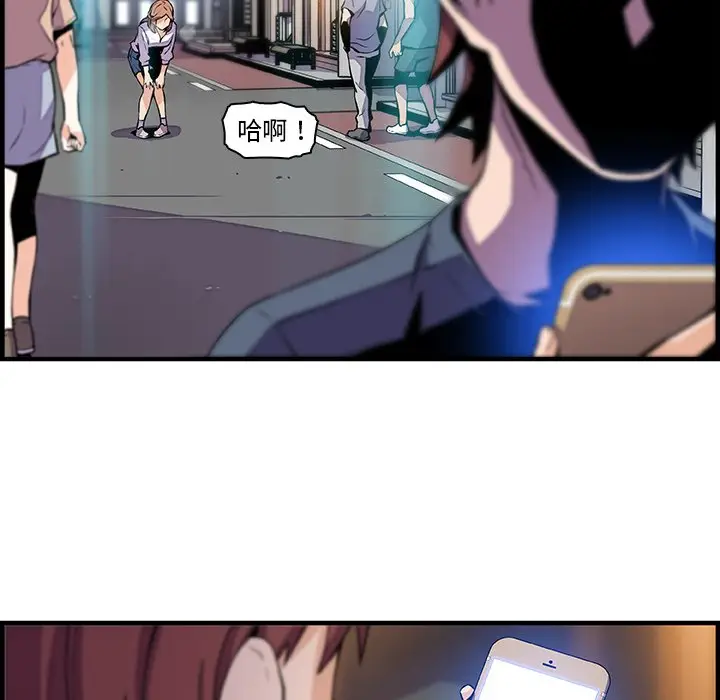 漫画《你与我的小秘密》第44话第32张图