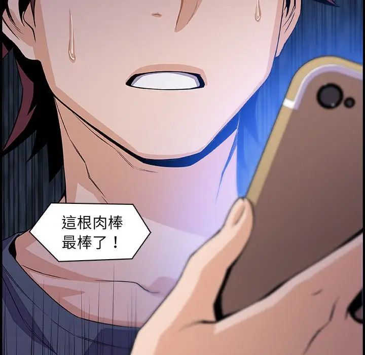 漫画《你与我的小秘密》第44话第35张图