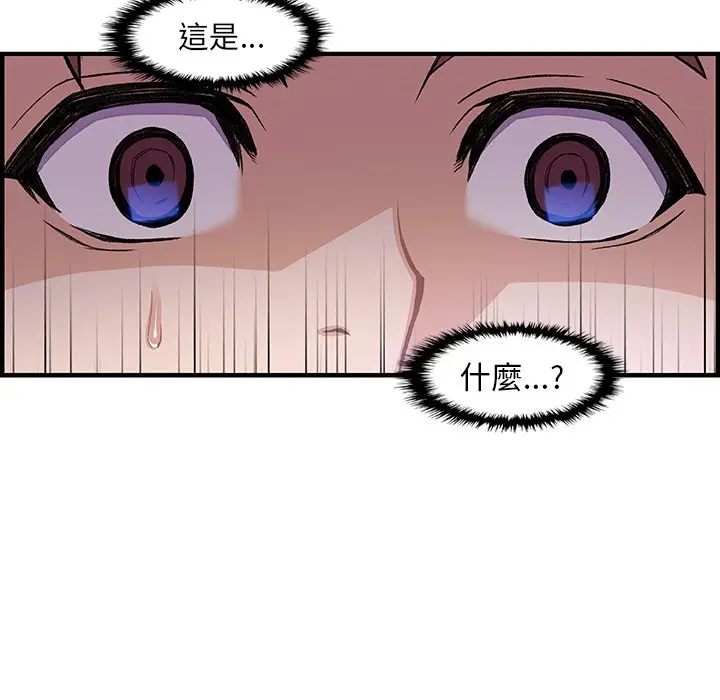 漫画《你与我的小秘密》第44话第37张图