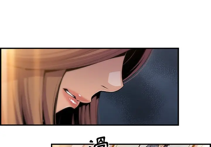 漫画《你与我的小秘密》第44话第4张图