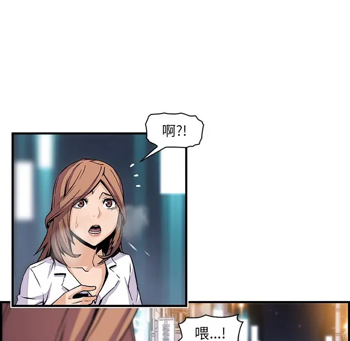 漫画《你与我的小秘密》第44话第40张图