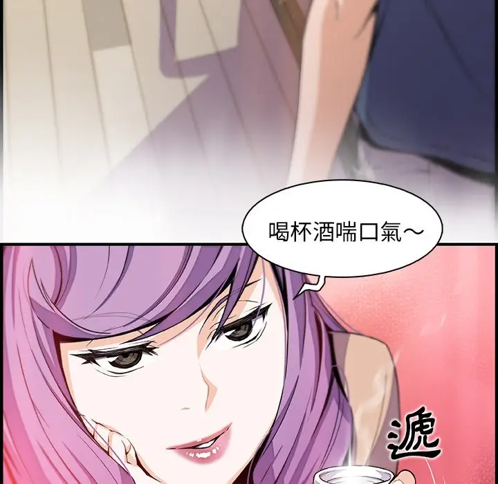 漫画《你与我的小秘密》第44话第46张图