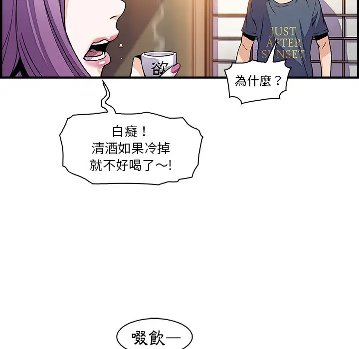 漫画《你与我的小秘密》第44话第49张图