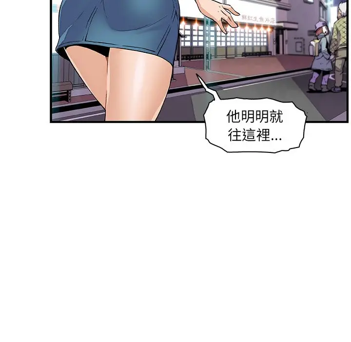 漫画《你与我的小秘密》第44话第55张图