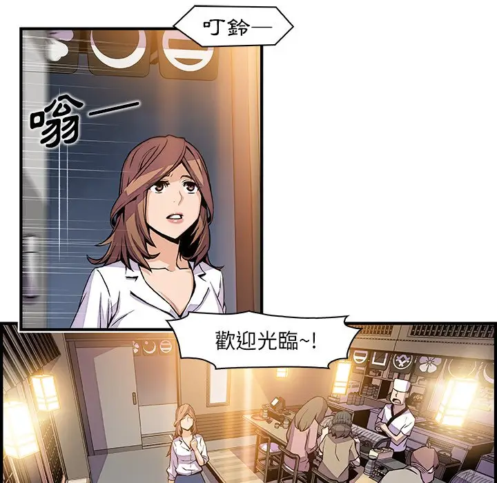漫画《你与我的小秘密》第44话第56张图