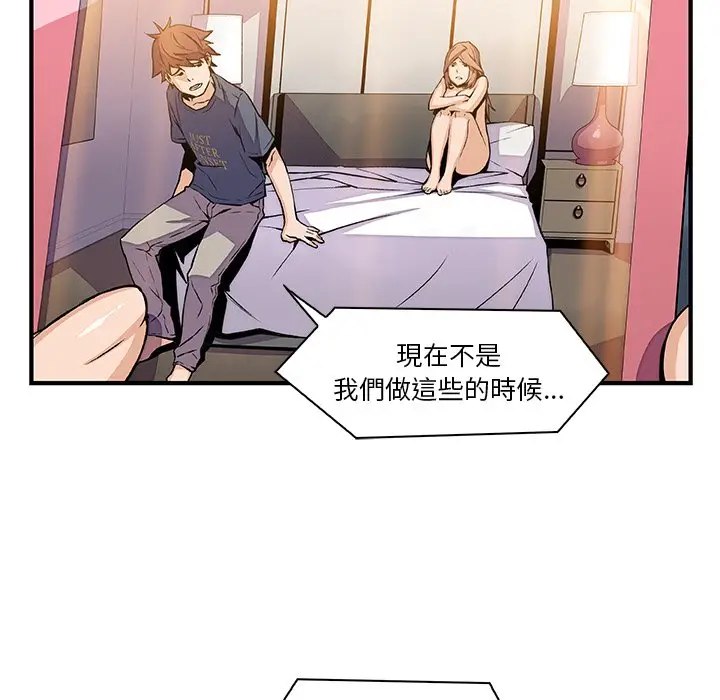 漫画《你与我的小秘密》第44话第6张图